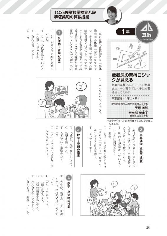 【DL版】教育トークライン誌2022年4月号
