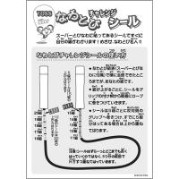 TOSSなわとびチャレンジシール　級別シール(20〜11級)