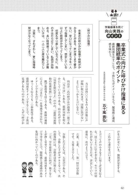教育トークライン誌2025年2月号　バックナンバー