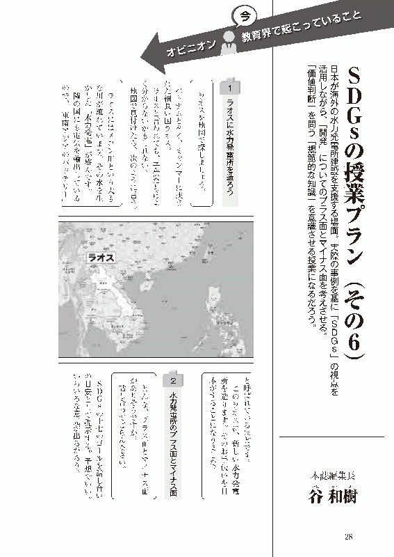 【DL版】教育トークライン誌2020年2月号