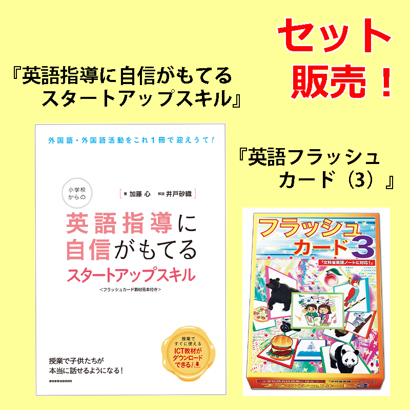 Tossオリジナル教材 小学校英語 子どもが英語を好きになる指導の究明 Tossオリジナル教材 小学校英語 子どもが英語を好きになる指導の究明