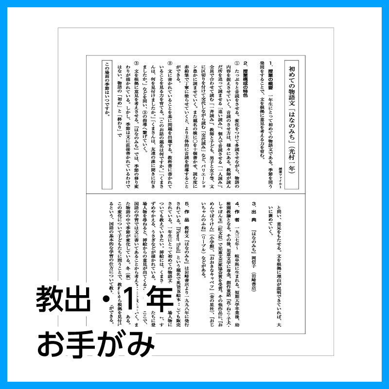 新授業ファイルシリーズ:3学期編【教育出版】6ファイルセット