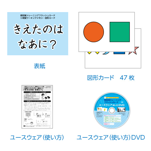 返金保証付 視知覚トレーニングフラッシュカード (2)視空間認知カード