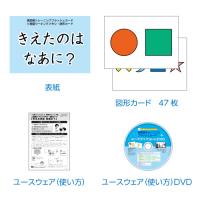 1分間フラッシュカード「視知覚トレーニング編」(5)図形カード「きえたのは なあに