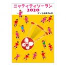 ニャティティソーラン2020　ダンス指導DVD(2枚組)