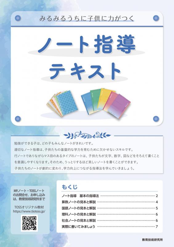 【DL版】算数がとくいになる! MYノート罫 4年 算数ノートスキル　