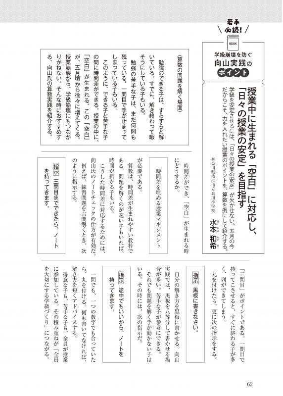 教育トークライン誌2024年5月号　バックナンバー