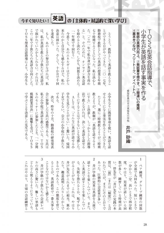 教育トークライン誌2019年5月号 バックナンバー