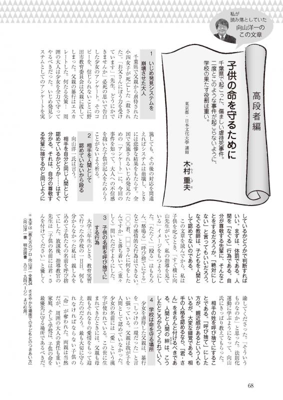 教育トークライン誌2019年5月号 バックナンバー