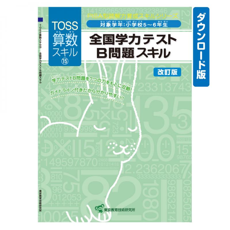 Tossオリジナル教材 Dl版 2年生 ふきのとう 光村図書