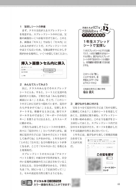 教育トークライン誌2025年6月号　バックナンバー