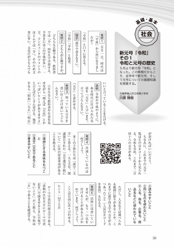 教育トークライン誌2019年6月号 バックナンバー