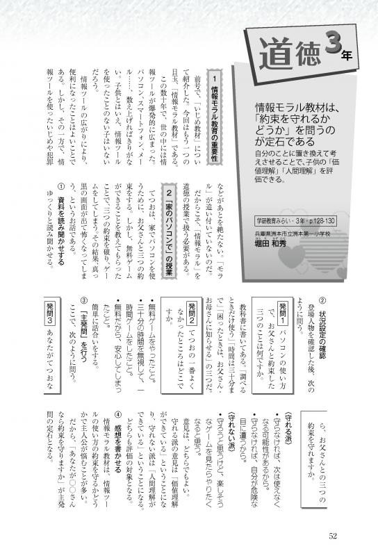 教育トークライン誌2019年7月号 バックナンバー
