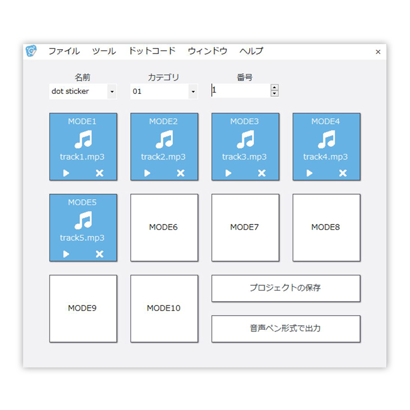 Sound Linker(PC用アプリ)