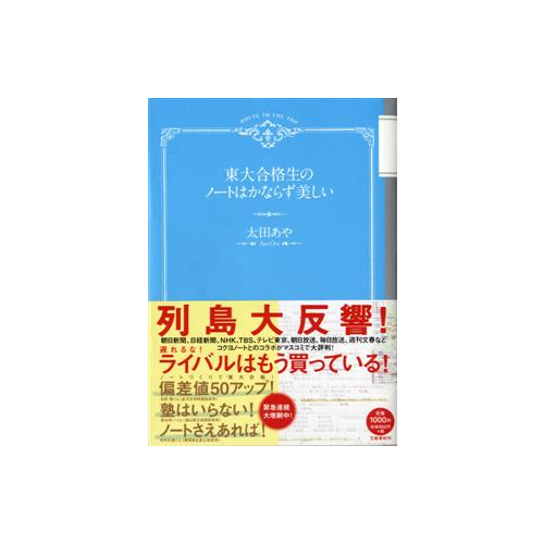 【2023年度ノート会員限定】TOSSノート・MYノート