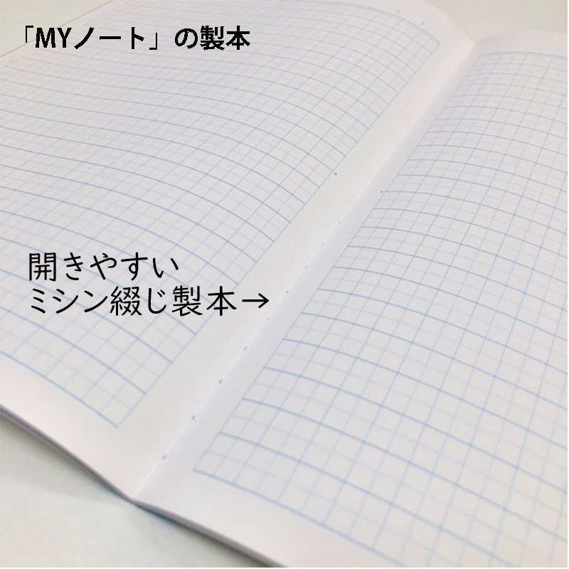 【2023年度ノート会員限定】TOSSノート・MYノート