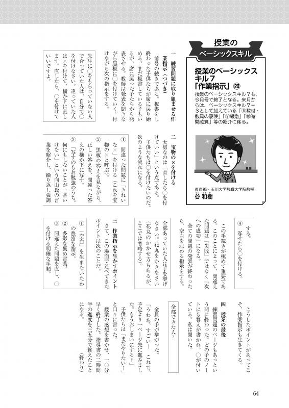 【DL版】教育トークライン誌2022年8月号