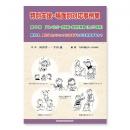 特別支援・場面別対応事例集(5)　アスペルガー症候群・自閉性障害