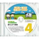 向山洋一教え方ステーション 4.赤えんぴつ指導【取り寄せ教材のためお問い合わせください】