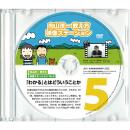 向山洋一教え方ステーション 5.「わかる」とはどういうことか【取り寄せ教材のためお問い合わせください】