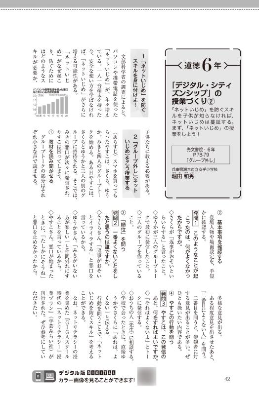 教育トークライン誌2022年10月号　バックナンバー