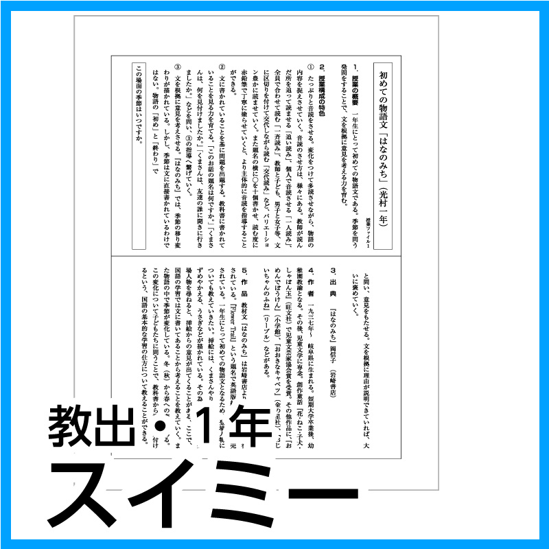 新授業ファイルシリーズ:2学期編　全20ファイルセット