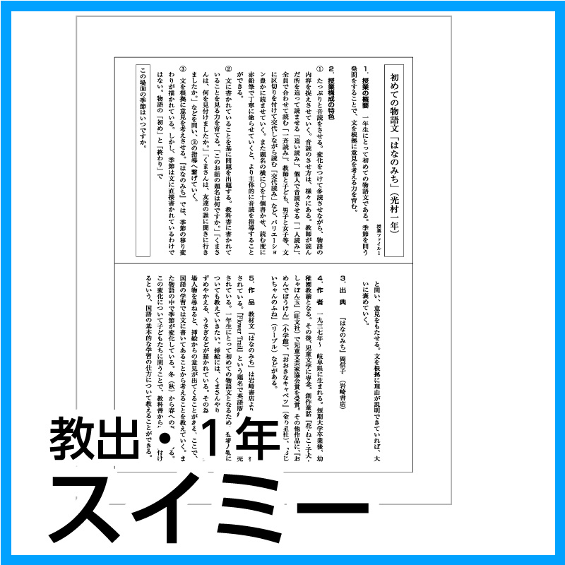 新授業ファイルシリーズ:2学期編【教育出版】8ファイルセット