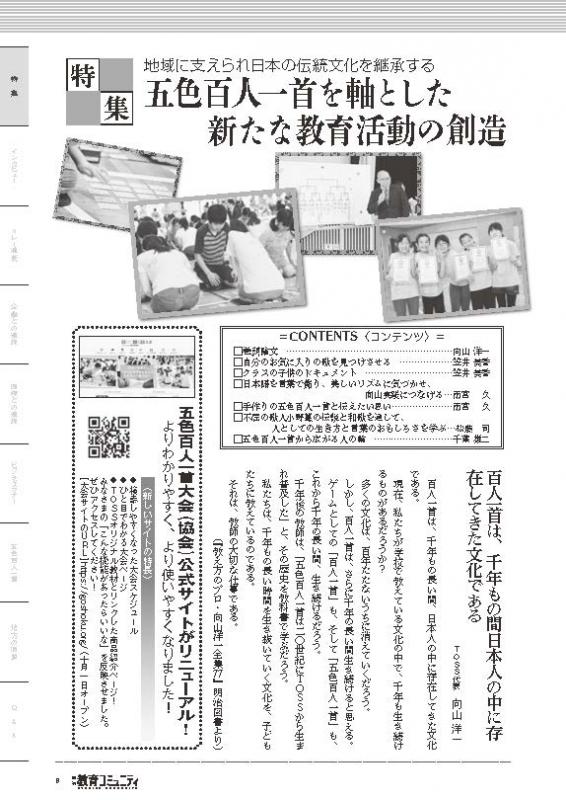 『教育コミュニティ』 27号バックナンバー