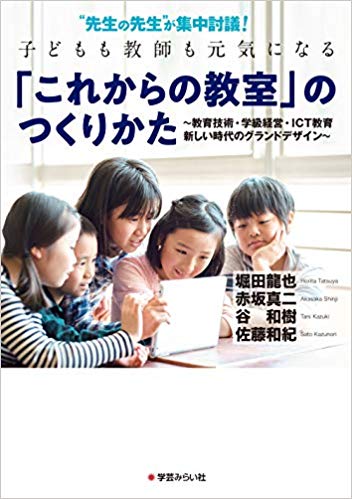 Tossオリジナル教材 好評4刷り これからの教室 のつくりかた Tossオリジナル教材 好評4刷り これからの教室 のつくりかた