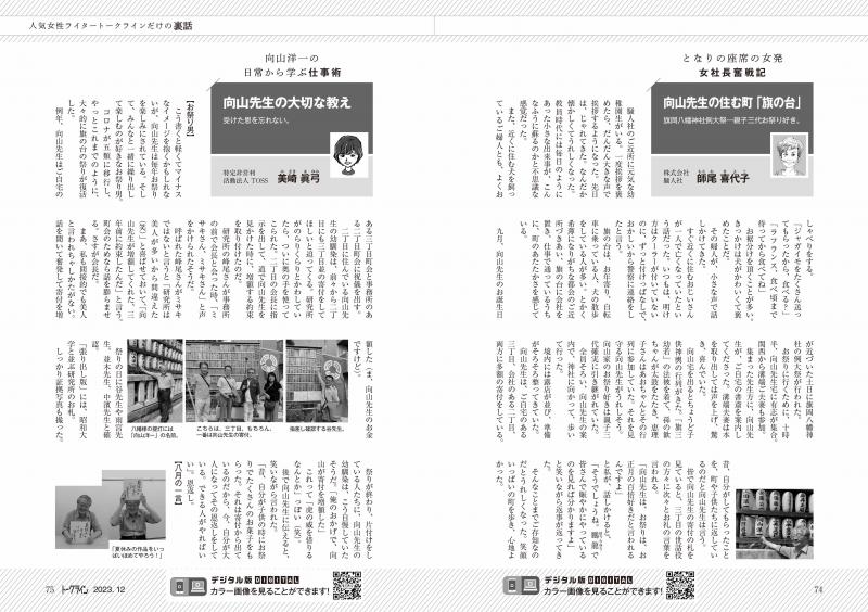 教育トークライン誌(年間購読)