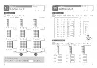 【DL版】TOSS算数PISA型スキル　No.5 かけ算九九