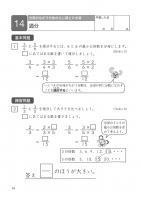 【販売終了】TOSS算数PISA型スキル　No.10 分数