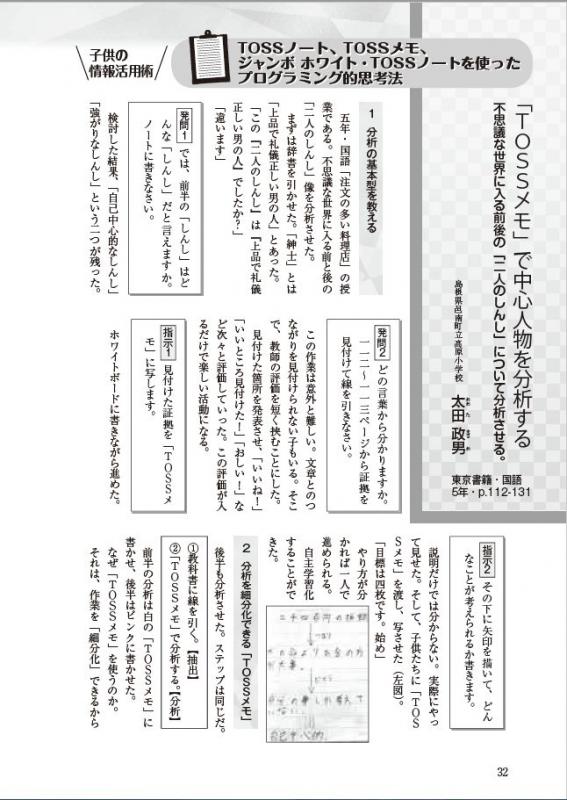 【DL版】教育トークライン誌2020年1月号