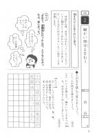 【販売終了】TOSS国語PISA型スキル　No.57 対話・討論(中)