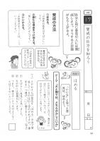 【販売終了】TOSS国語PISA型スキル　No.59 対話・討論(高)