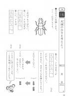 【DL版】TOSS国語PISA型スキル　No.65 論証・反論