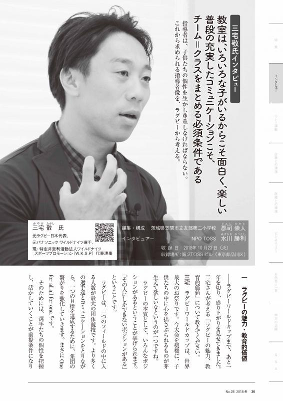 『教育コミュニティ』 28号バックナンバー