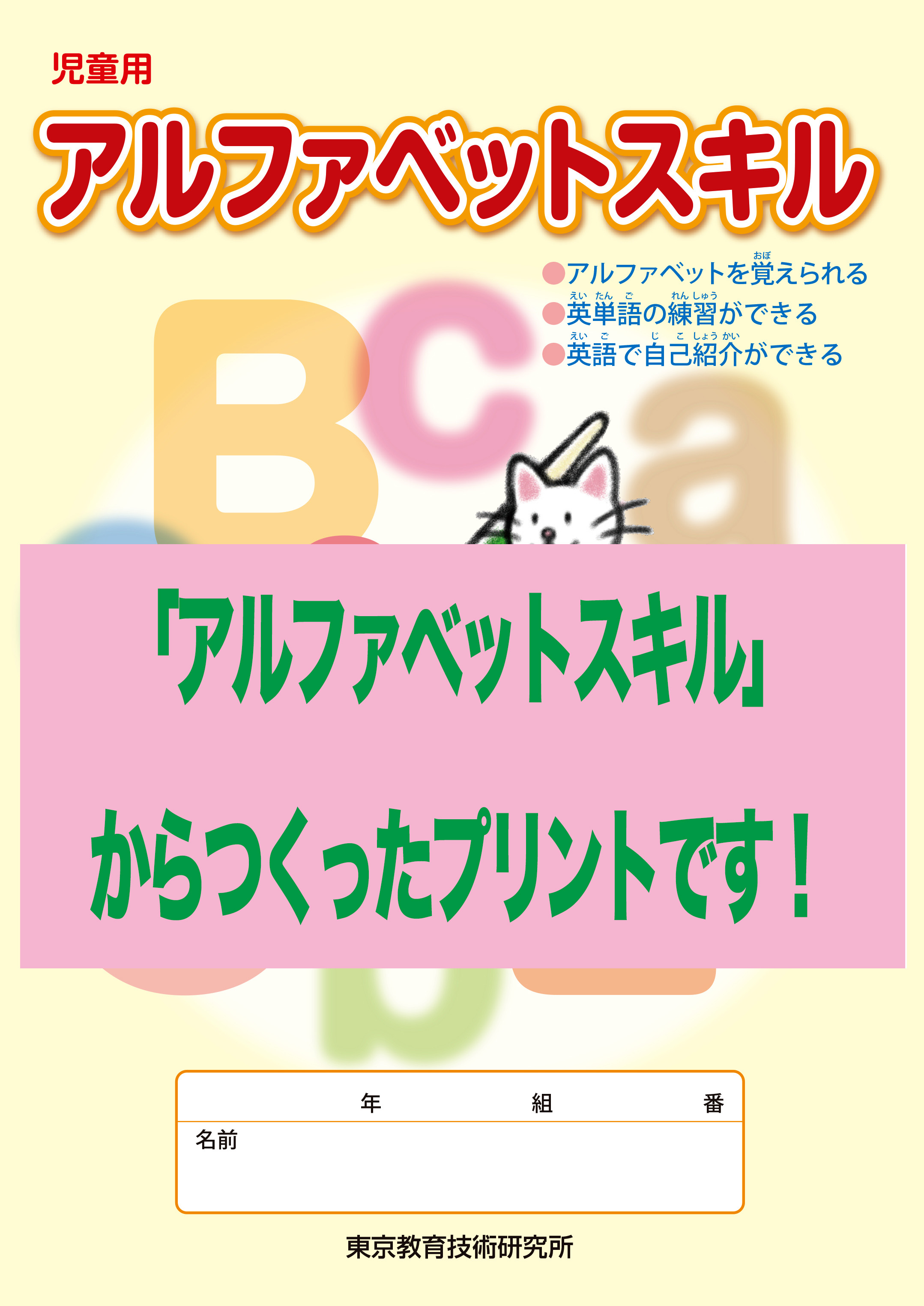 Tossオリジナル教材 学校支援 オンライン授業 お助けコンテンツ