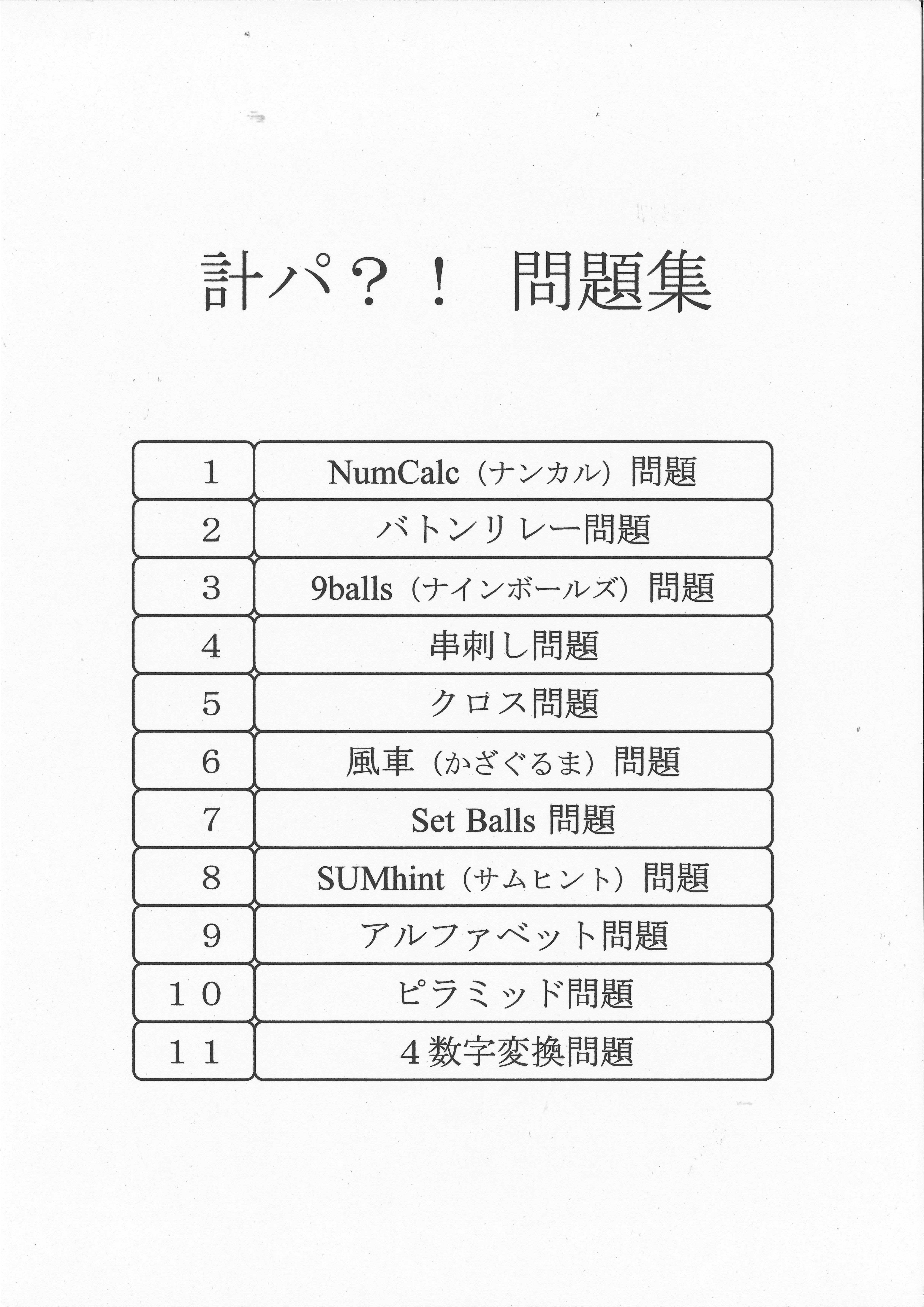 Tossオリジナル教材 学校支援 オンライン授業 お助けコンテンツ