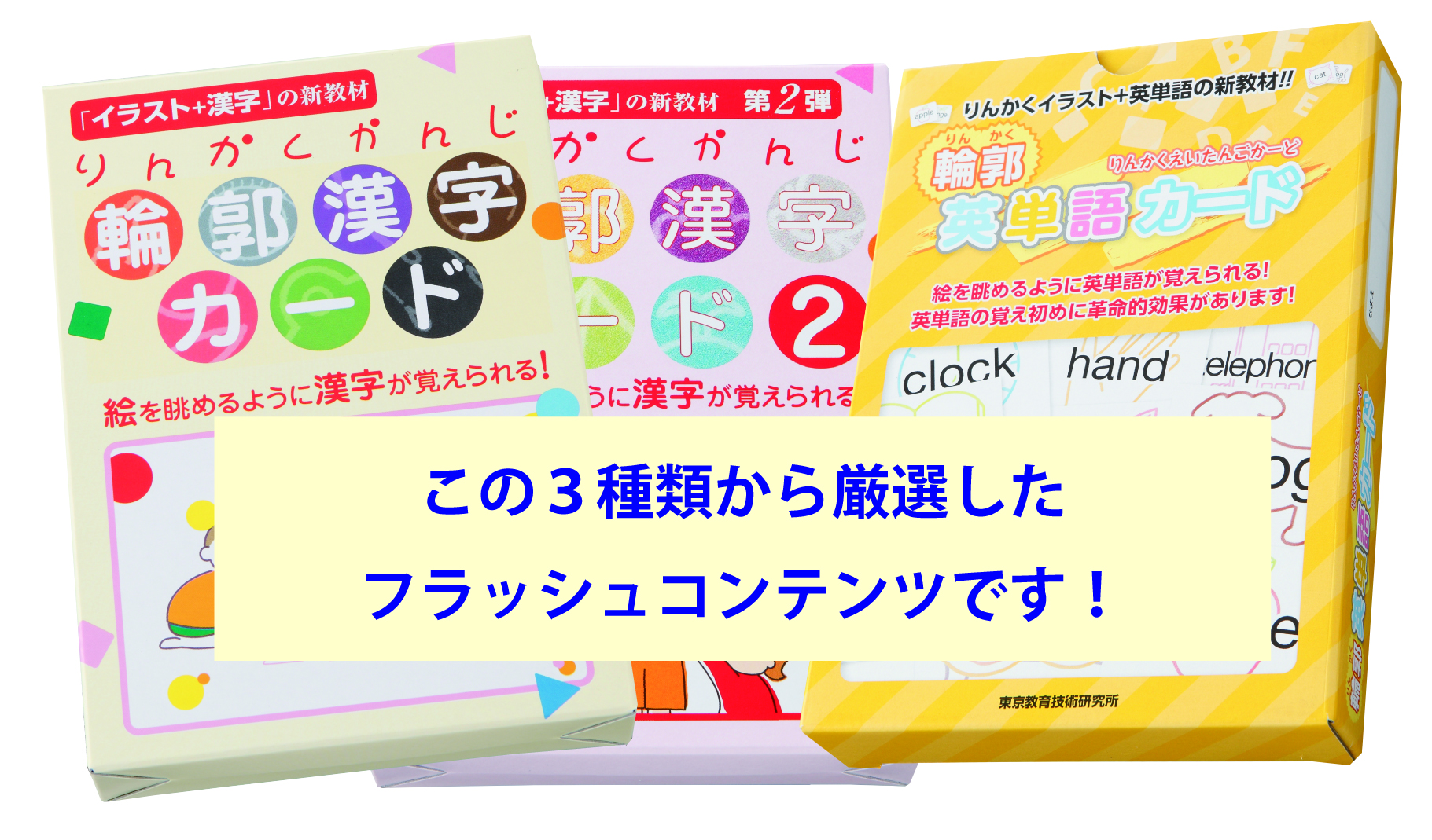 Tossオリジナル教材 学校支援 オンライン授業 お助けコンテンツ