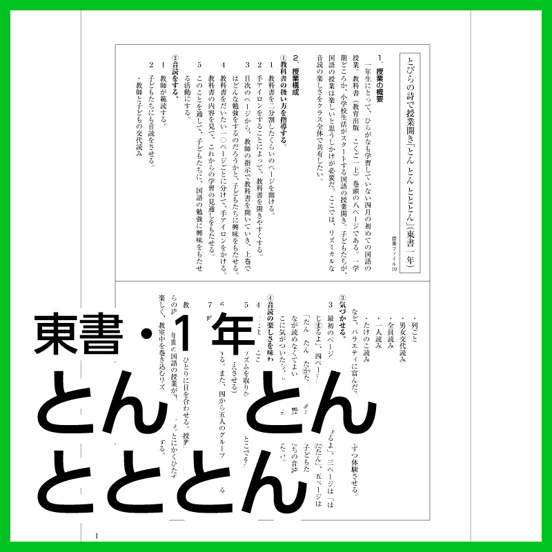 TOSS道徳授業コンテンツセット　授業案集付 ○01)【同梱不可】TOSS道徳「心の教育」シリーズ 全3巻揃セット