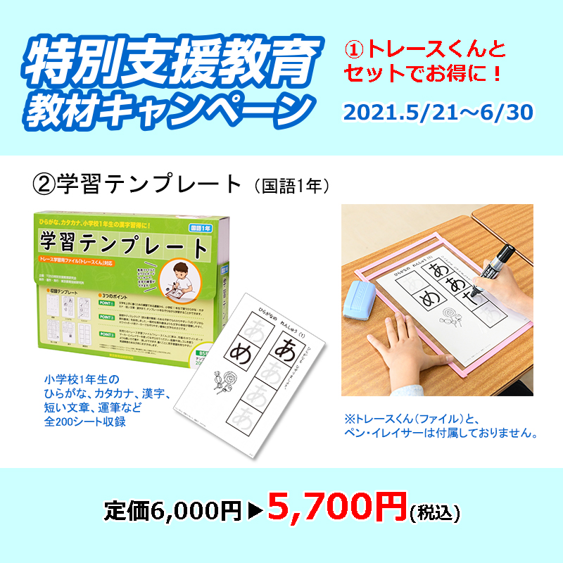 Tossオリジナル教材 学習テンプレート 国語1年