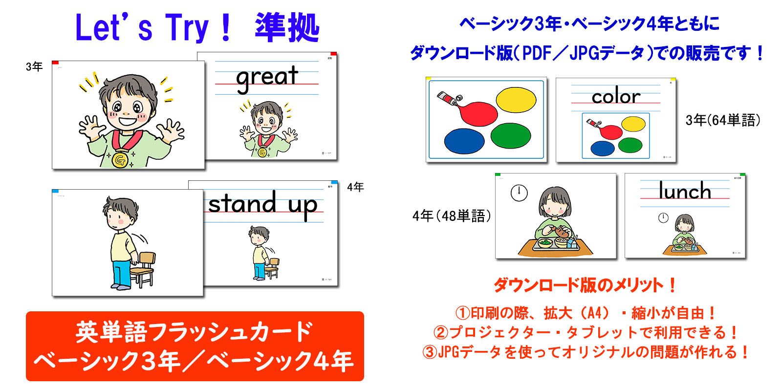 Tossオリジナル教材 学校再開応援キャンペーン Tossオリジナル教材 学校再開応援キャンペーン