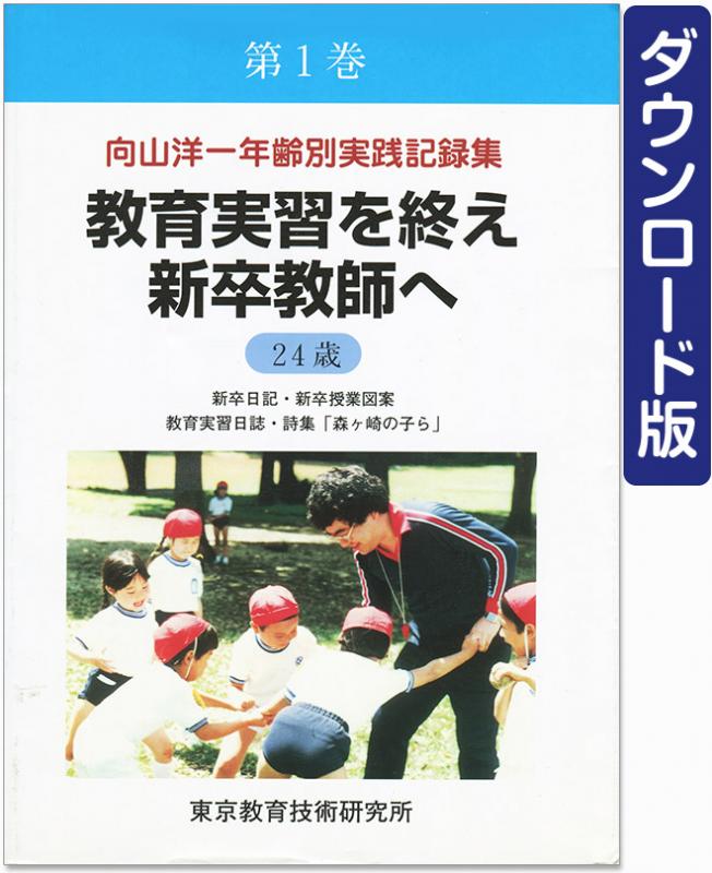 TOSS道徳授業コンテンツセット　授業案集付 道徳の授業で汎用的に活用できる教材テンプレートを「master