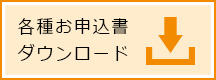 海外配送について