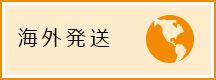 FAXでのご注文の方はこちら