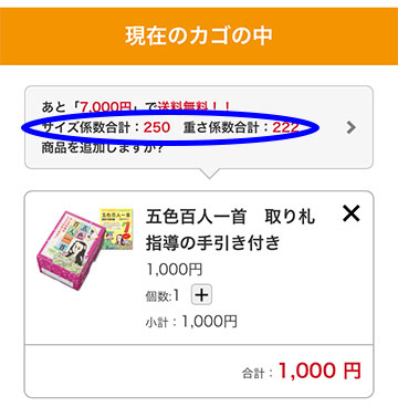 Tossオリジナル教材 ポスト投函配送について Tossオリジナル教材 ポスト投函配送について